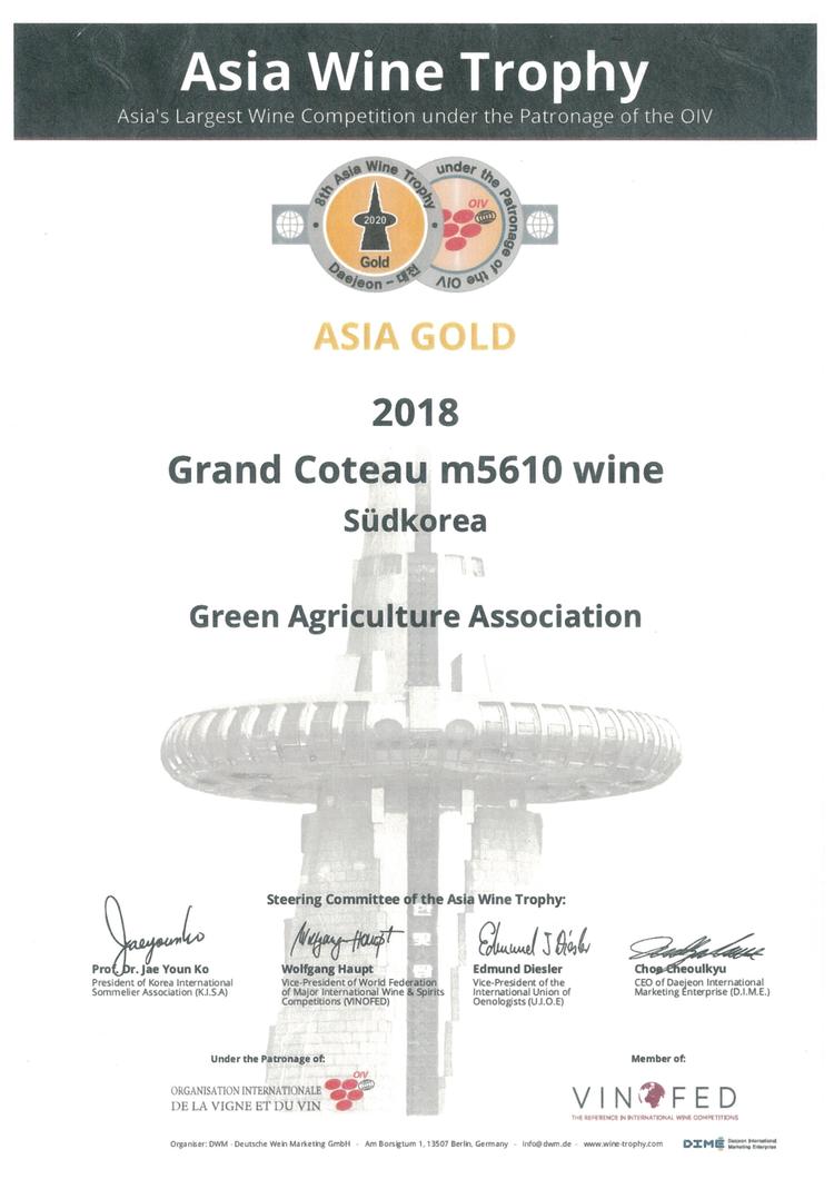 아시아 와인 트로피 골드상, M5610